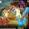 About Bag Bagiche Bole Morla Song